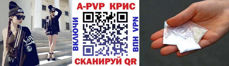 A PVP кристаллы Лянтор