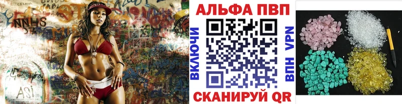 Купить  Лянтор  Alpha-PVP СК 