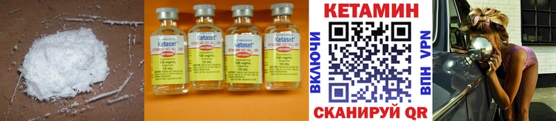 КЕТАМИН ketamine Лянтор