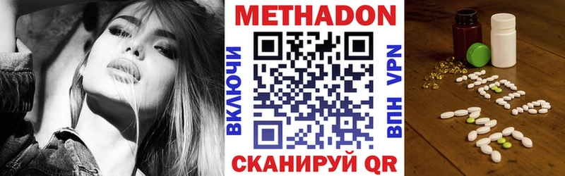МЕТАДОН кристалл  Купить где  Лянтор 
